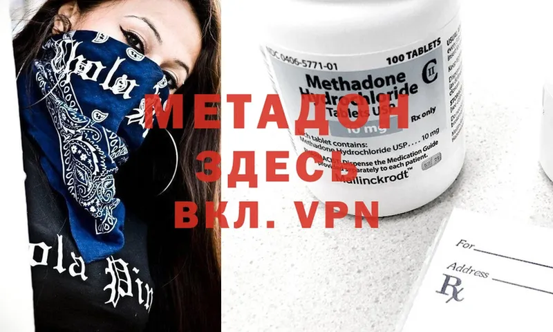 MEGA сайт  Красноуральск  Метадон methadone 